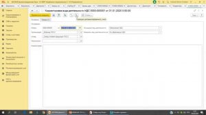 Вебинар «Партионный учет в 1С: ERP»