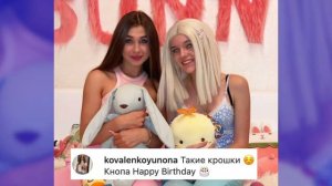 Как Диана поздравила Кнопу с Днем рождения?!