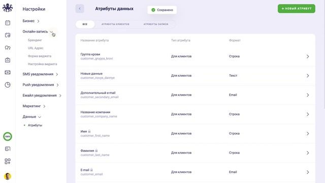 Функция "Атрибуты" - EasyWeek смотреть онлайн