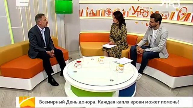 Всемирный день донора: каждая капля крови может помочь смотреть онлайн