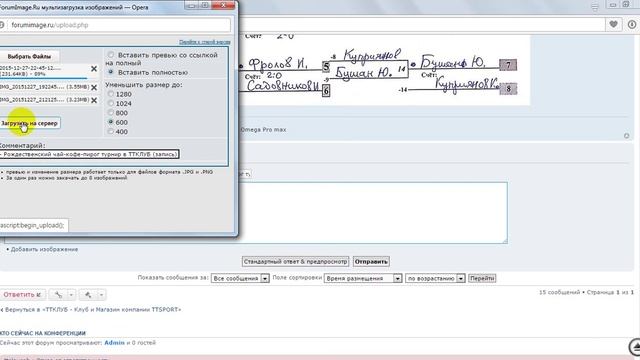 как выложить фото и таблички на форум? для форума ttplayspb.com смотреть онлайн