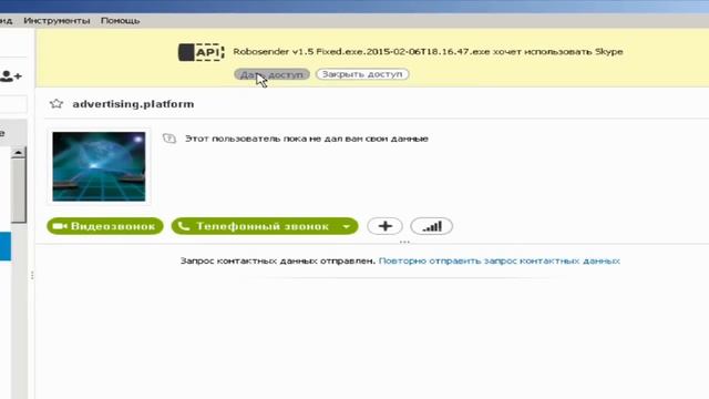 Робосендер скачать бесплатно! Скачивай бесплатно Робосендер! смотреть онлайн