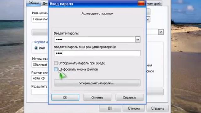 Как скрыть файл от общего доступа смотреть онлайн