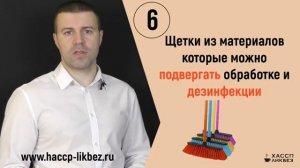 Маркировка уборочного инвентаря в общественном питании