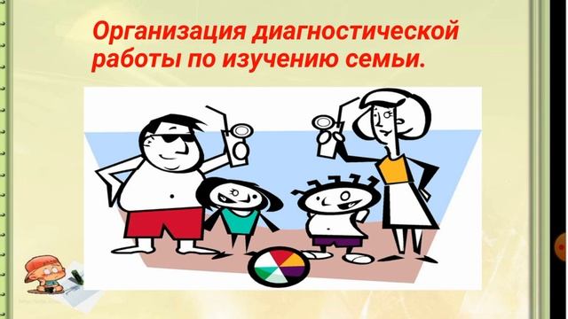 ТМВР Лек 12 Взаимодействие с родителями смотреть онлайн