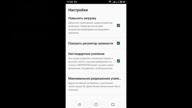 КАК УВЕЛИЧИТЬ ЗВУК, ГРОМКОСТЬ НА ANDROID БЕЗ РУТ ПРАВ смотреть онлайн