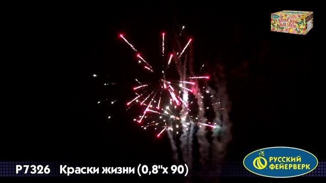 Салют Краски жизни 90 залпов смотреть онлайн