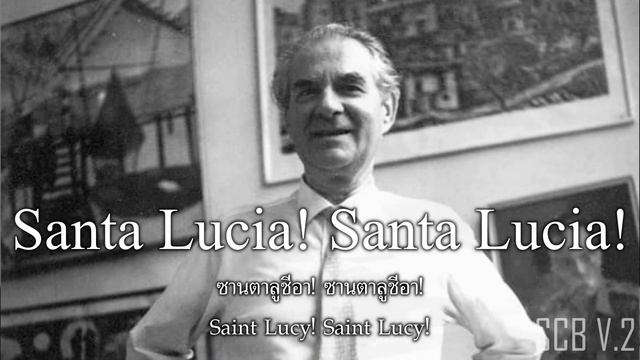 เพลงประจำตัวของศิลป์ พีระศรี และมหาวิทยาศิลปากร - Santa Lucia смотреть онлайн