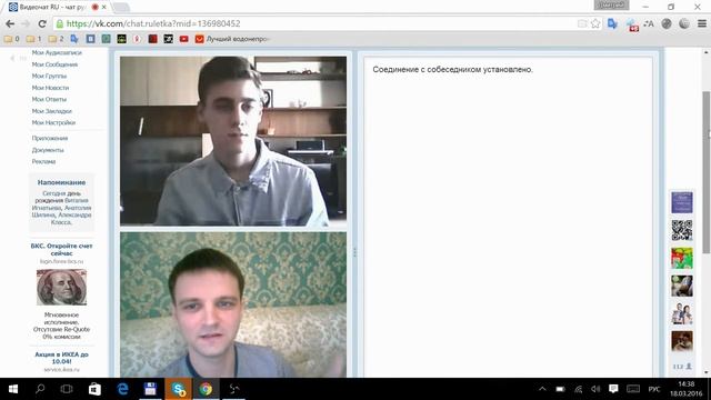 Чат рулетка - В чем смысл жизни смотреть онлайн