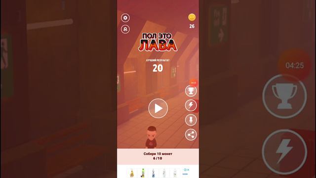 Сошел с ума в игре от А4 смотреть онлайн