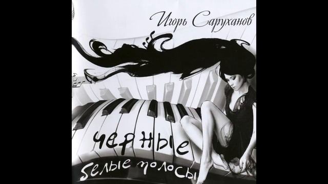 03 Искренность (аудио) смотреть онлайн