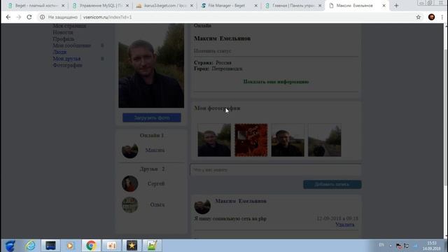 Галерея на php ||СВОЯ СОЦИАЛЬНАЯ СЕТЬ смотреть онлайн