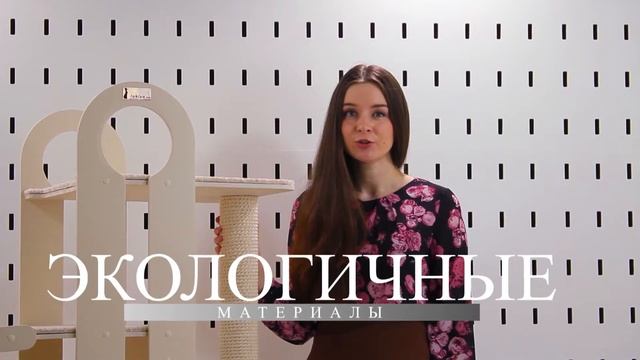 Комплексная мебель для кошек.Модель №2