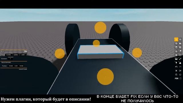 КАК СДЕЛАТЬ МАШИНУ В ROBLOX STUDIO? смотреть онлайн