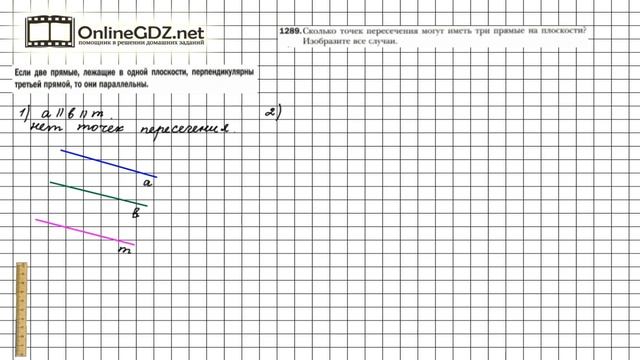 Задание №1289 - Математика 6 класс (Мерзляк А.Г., Полонский В.Б., Якир М.С.) смотреть онлайн