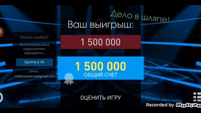 миллионер выпуск 1.03.2024 смотреть онлайн
