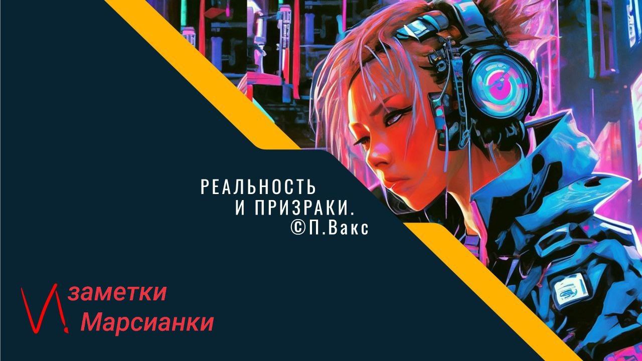 Реальность и призраки смотреть онлайн