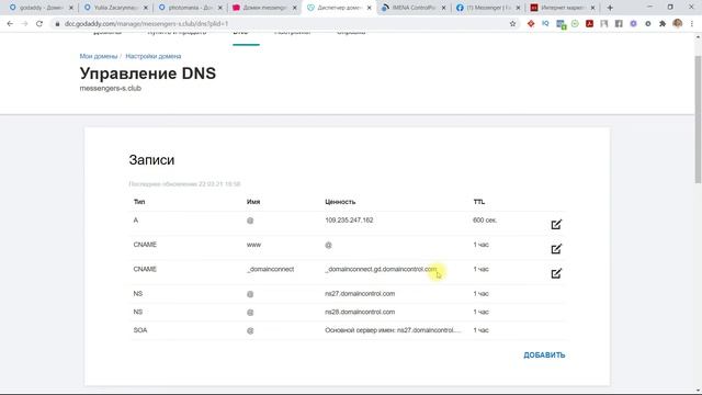 Подключение домена к платформе Smart Sender: регистрации домена на godaddy.com №15.8 смотреть онлайн