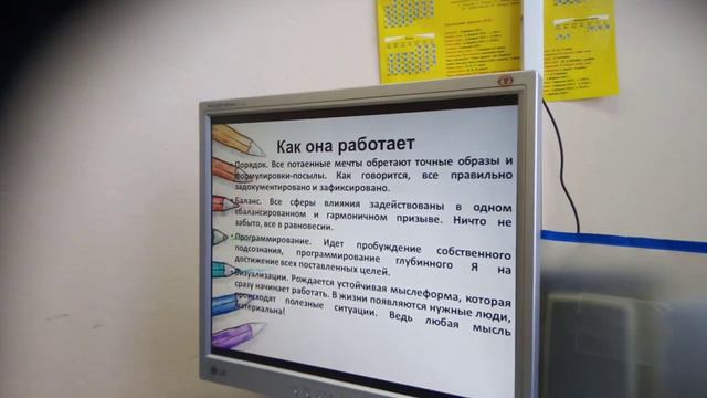 Как создать Карту желаний, часть 2