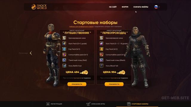 Верстка промо страницы для проекта Shock-World [ Portfolio Get-Web.site ] смотреть онлайн