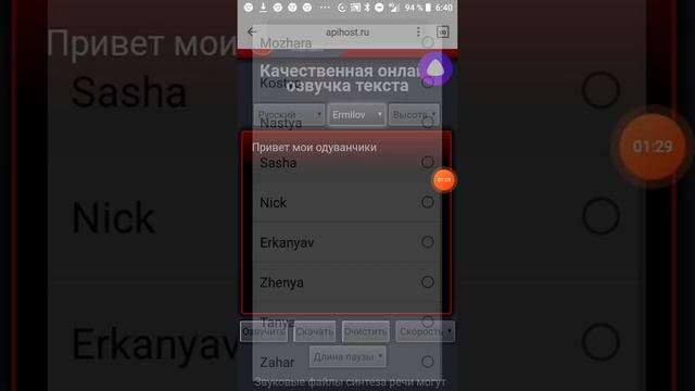мини туториал как сделать голос бота смотреть онлайн