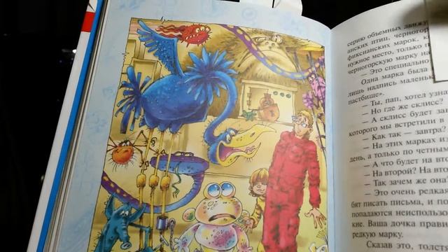 Письмо Плужко Петра Алисе Селезнёвой из книги Кира Булычёва " Девочка с Земли". смотреть онлайн