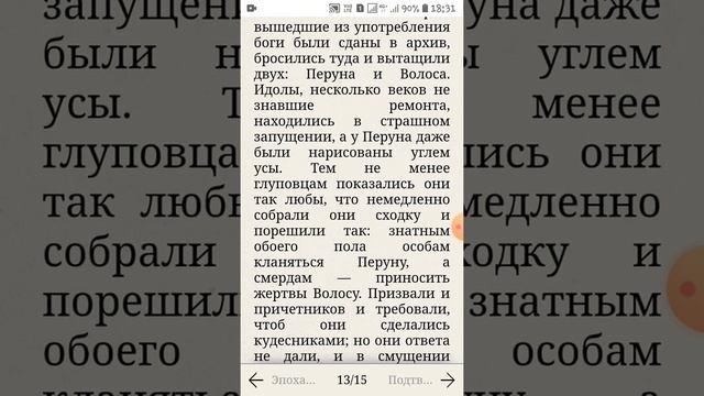 "Поклонение Момоне и Покаяние" Начало, "История одного города", М. Е. Салтыков-Щедрин смотреть онлайн