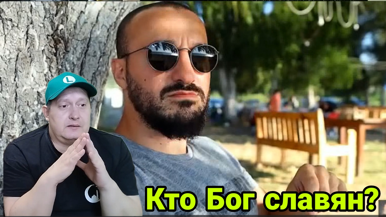 Кто Бог славян? смотреть онлайн