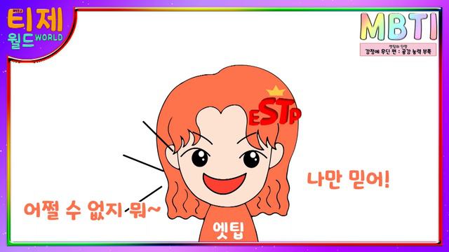 [MBTI 유형별] 단점이 장점이 되는 순간 смотреть онлайн