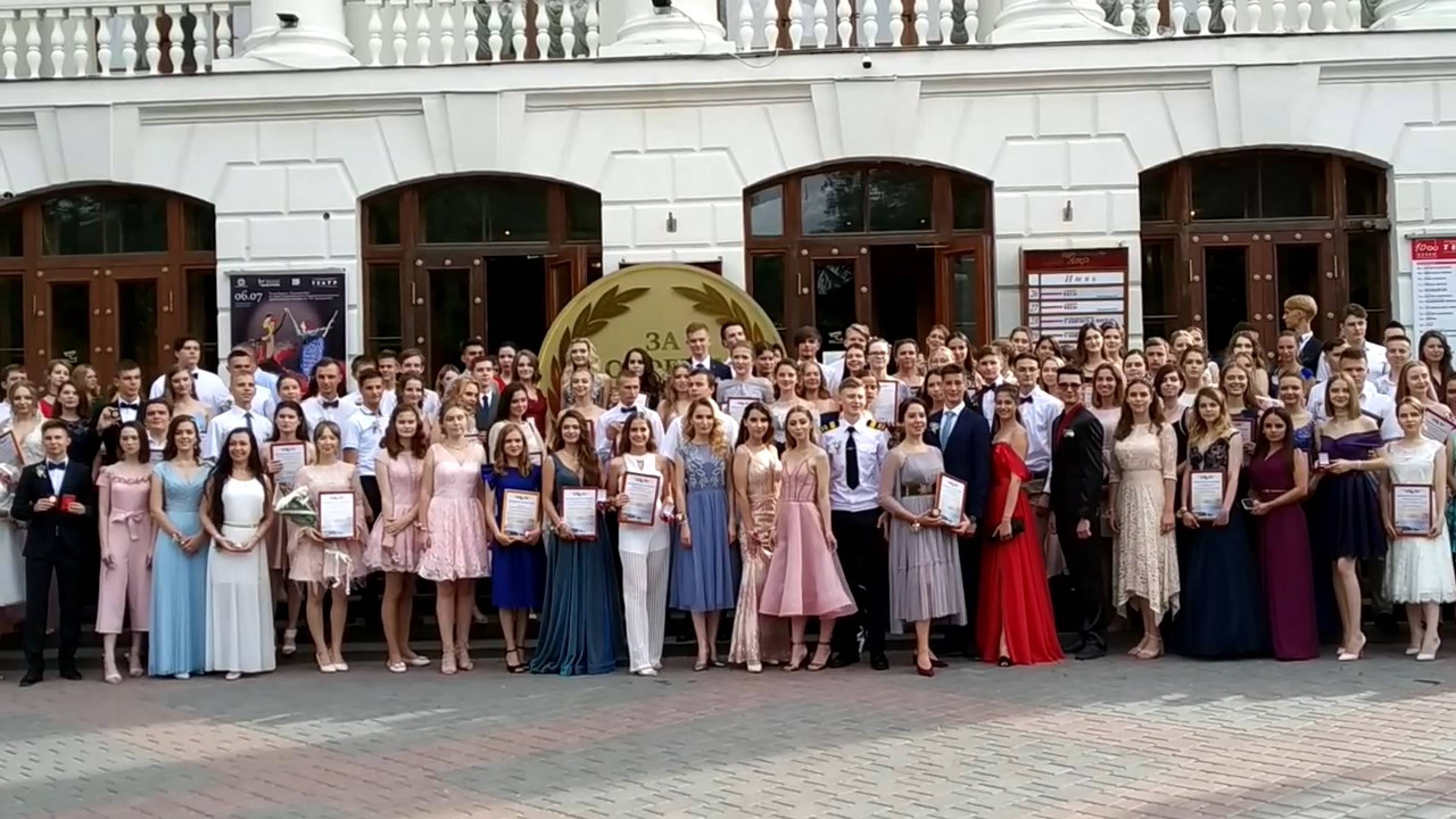 Севастополь. Бал медалистов 2019. смотреть онлайн