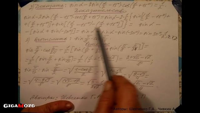 Алгебра. Раздел 19. Тема 3. Подтема 26. Преобразование произведения триг-их функций в сумму. смотреть онлайн