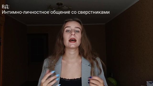 Возрастная психология: Младший школьный возраст, Подростковый возраст, Юность, Молодость. смотреть онлайн