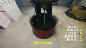 Как замешать цементный раствор для штукатурки