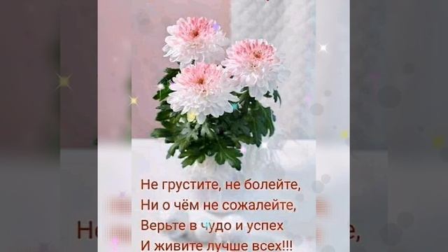 С Международным Днём Счастья! 20 марта - День Счастья! Очень красивая музыкальная открытка! смотреть онлайн