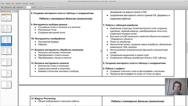 Быстрая классификация растров в QGIS