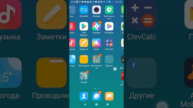 Как скачать Майнкрафт бесплатно на редми #1 смотреть онлайн