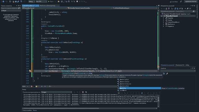 C# Windows Forms - Круглый PictureBox с градиентной границей | Rounded PictureBox смотреть онлайн