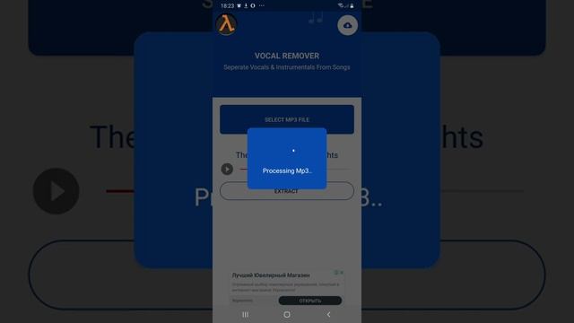 Как сделать минусовку в Ai Vocal Remover на андроид.mp4