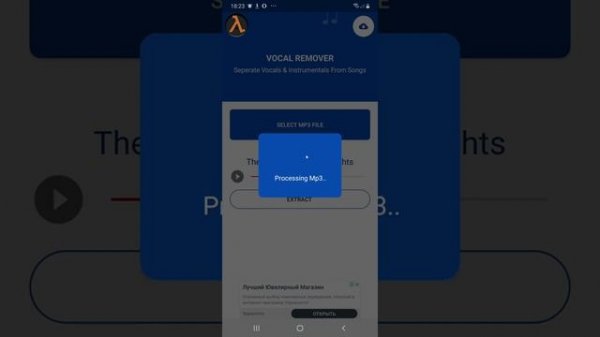 Как сделать минусовку в ai vocal remover на андроид.mp4