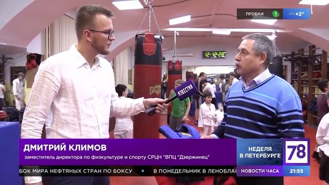 Осторожно, дети. Неделя в Петербурге. 78 канал смотреть онлайн