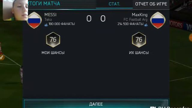 FIFA 2018 2 смотреть онлайн