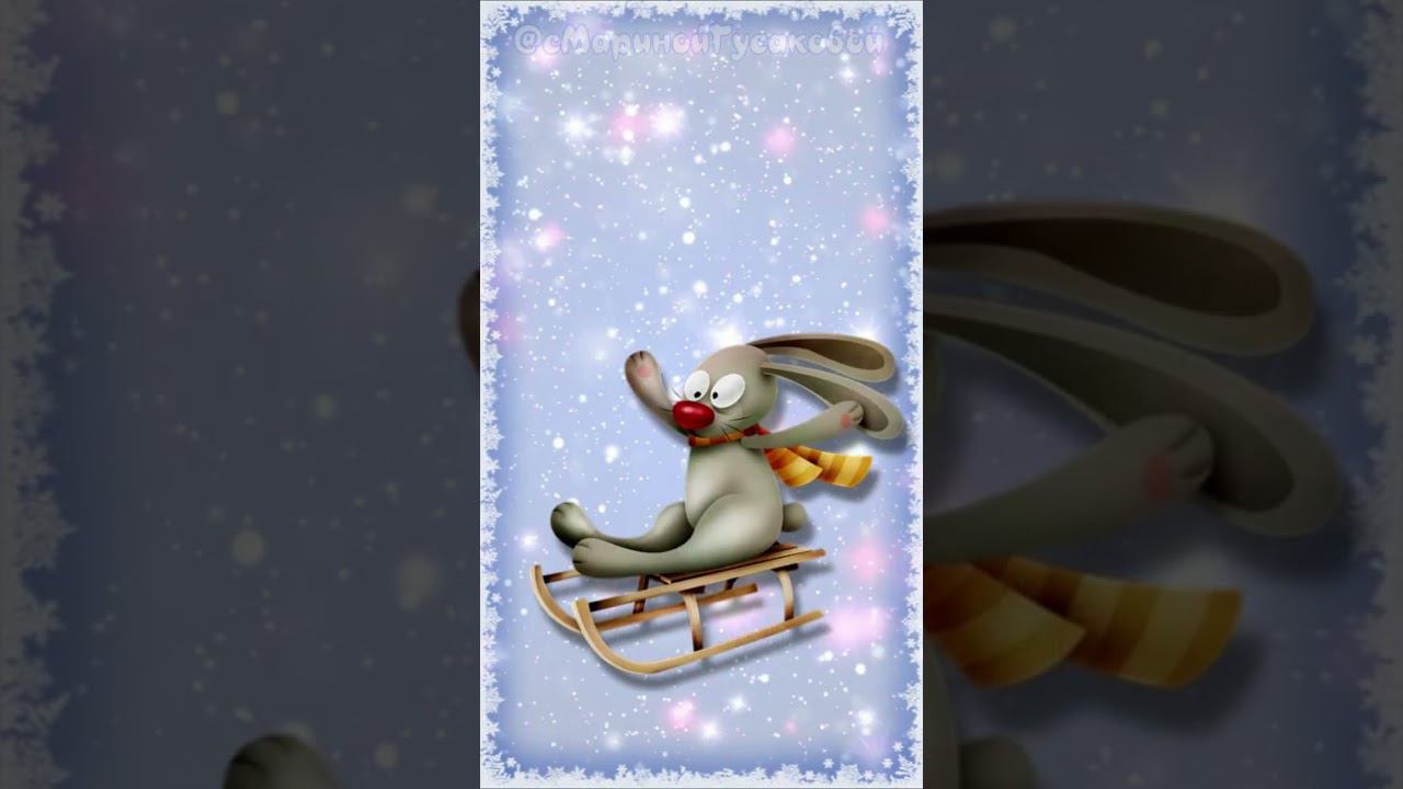 С Наступающим Новым Годом С 2023 Годом Кролика Музыкальное Поздравление на Новый Год смотреть онлайн