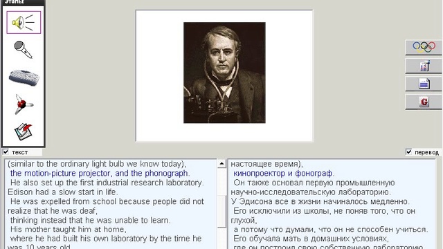 129. Научные тексты. Thomas Edison смотреть онлайн