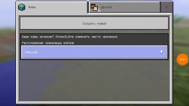 Как скачать и обновить Майнкрафт бесплатно смотреть онлайн