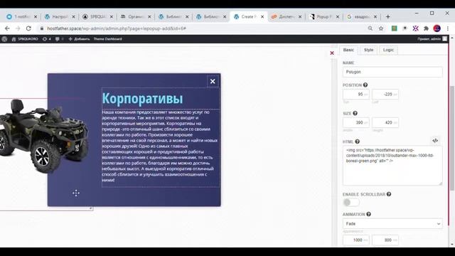 Грин Попап 7.12. Современные всплывающие окна для WordPress с WOW-эффектом. Плагин Green Popups. смотреть онлайн