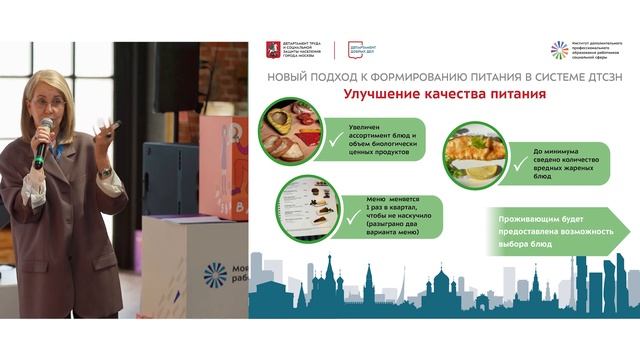 Людмила Митрюк, "Система организации питания в учреждениях социальной защиты Москвы: новые практики смотреть онлайн