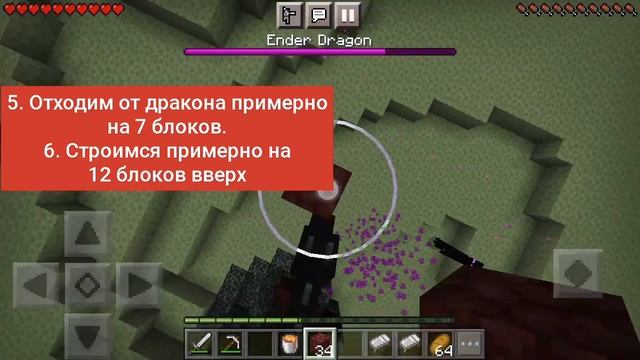 Мега эффективный способ победить дракона края в майнкрафт бедрок смотреть онлайн