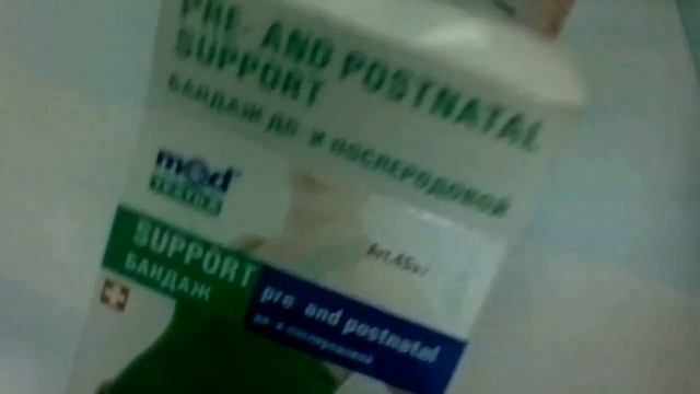 Бандаж до- и послеродовой Medtextile смотреть онлайн