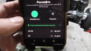 Как заправиться через приложение Яндекс Про
