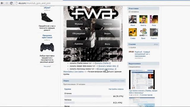 Как скачать песочницу.murclub.ru смотреть онлайн